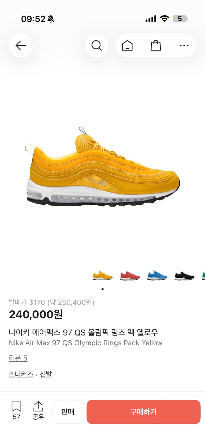 나이키 에어맥스 97 QS 올림픽 링즈 팩 옐로우 265 상품이미지5
