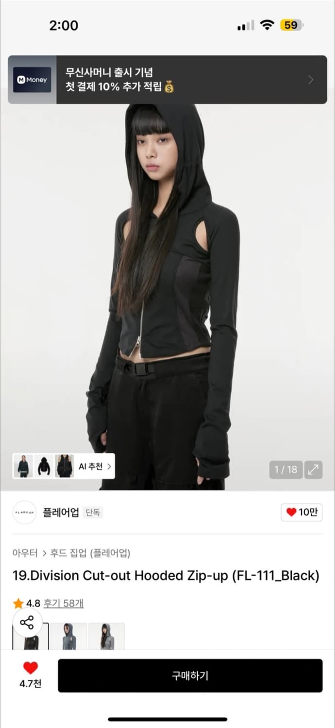 플레어업 Division Cut-out Hooded Zip-up (FL- 상품이미지1