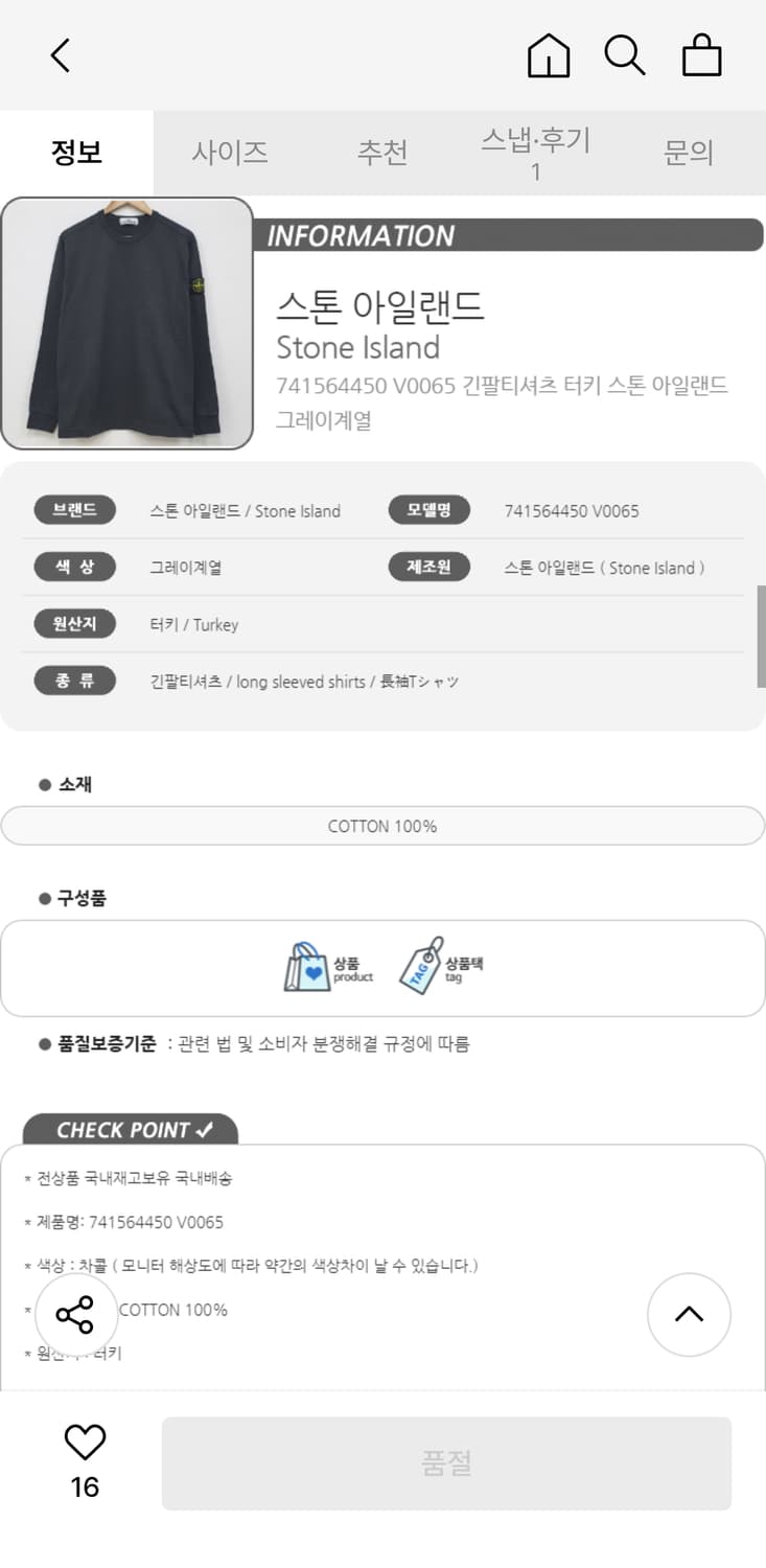 스톤아일랜드 라이트 롱슬리브 맨투맨 차콜 L 상품이미지8