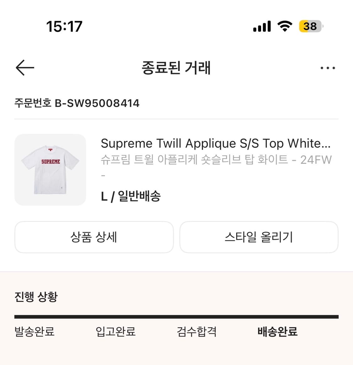 슈프림 티셔츠 상품이미지4