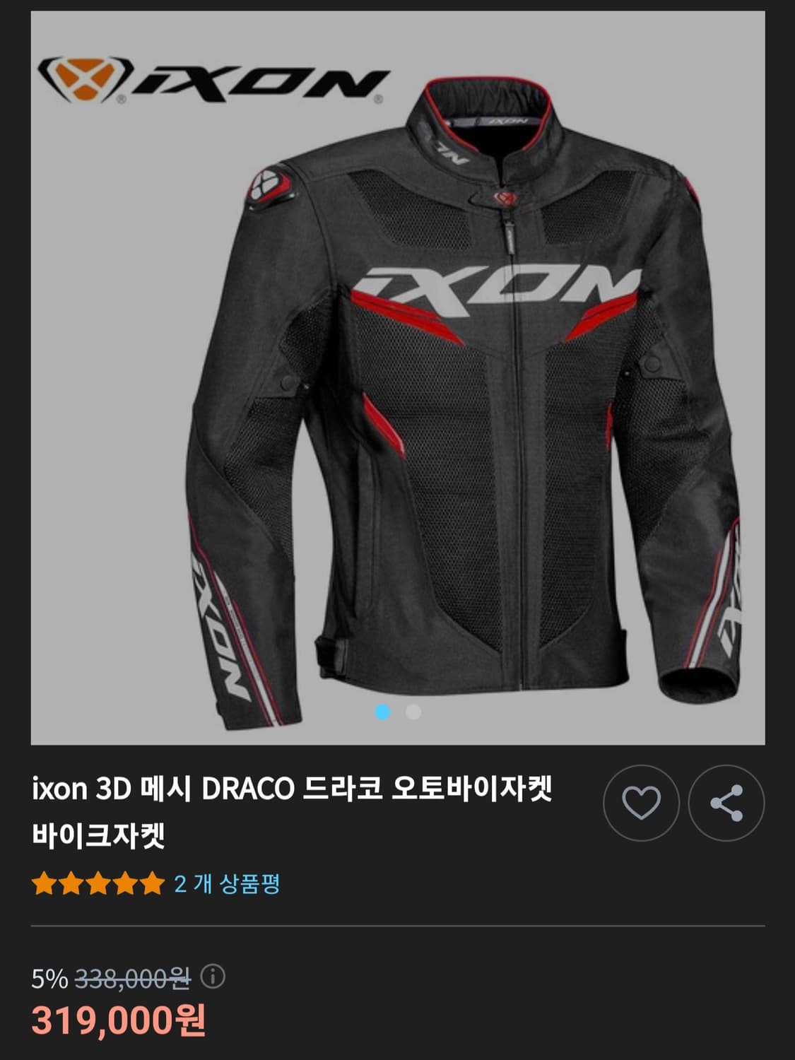 익숀(ixon) 3D 메쉬 드라코 오토바이 라이더 바이커자켓 판매 상품이미지10