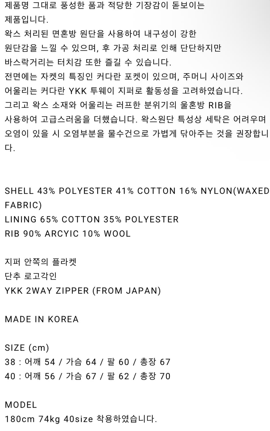 유니드가먼츠 Waxed Extra Jacket (Olive) 38사이즈 상품이미지3