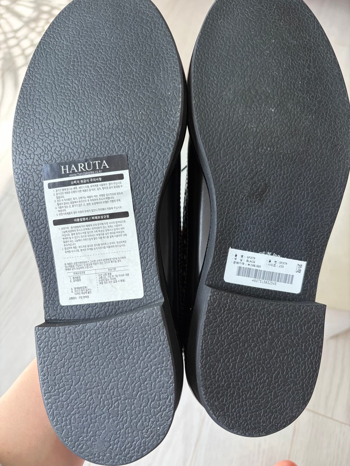 하루타 윙팁 235 새상품 상품이미지5