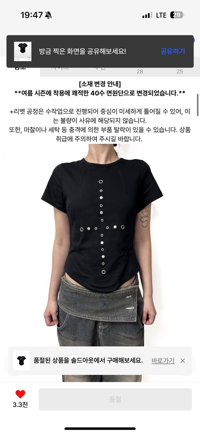 공일공사 patch rivet shirt 상품이미지2