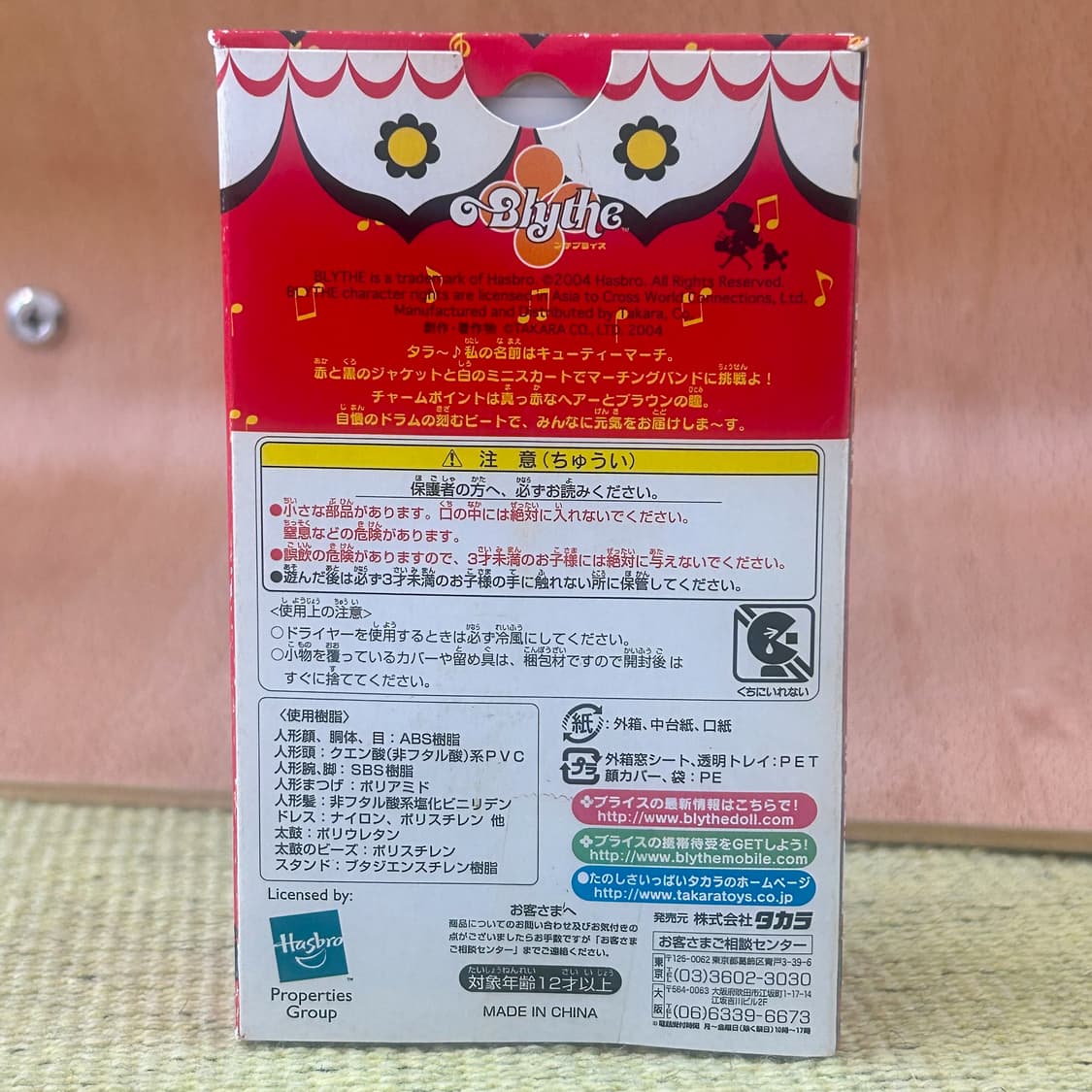 Petite Blythe - Cutie March 푸치블라이스 큐티마치  상품이미지3