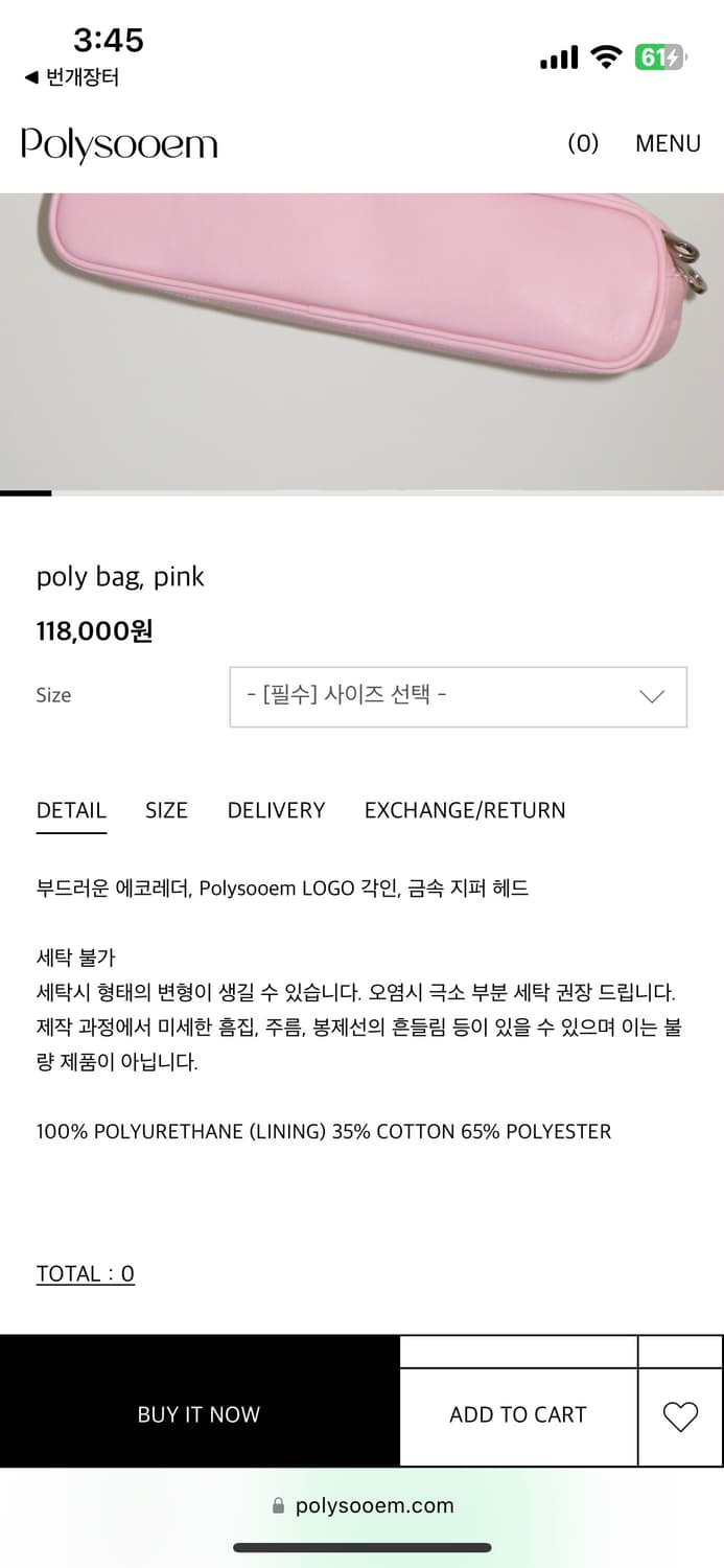 polysoooem의 핑크색 폴리백 새거 상품이미지2