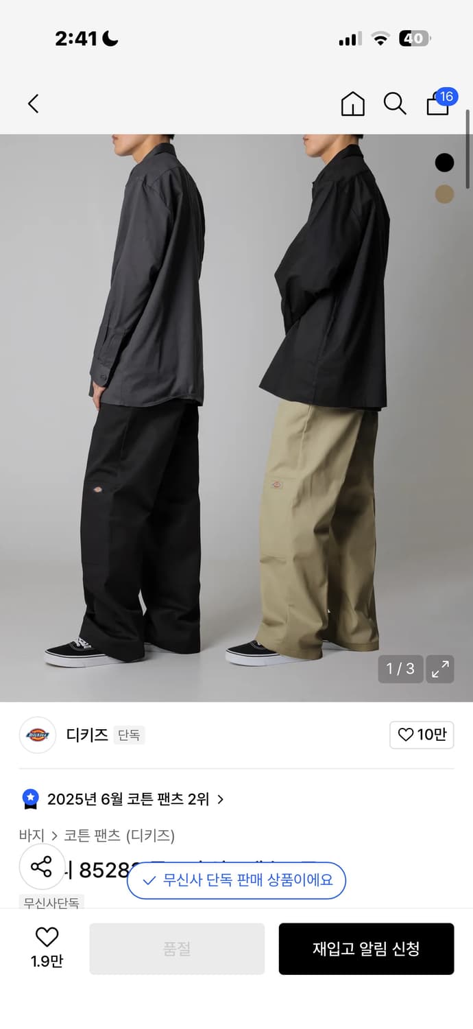 디키즈 더블니 루즈핏 워크팬츠 31 상품이미지1