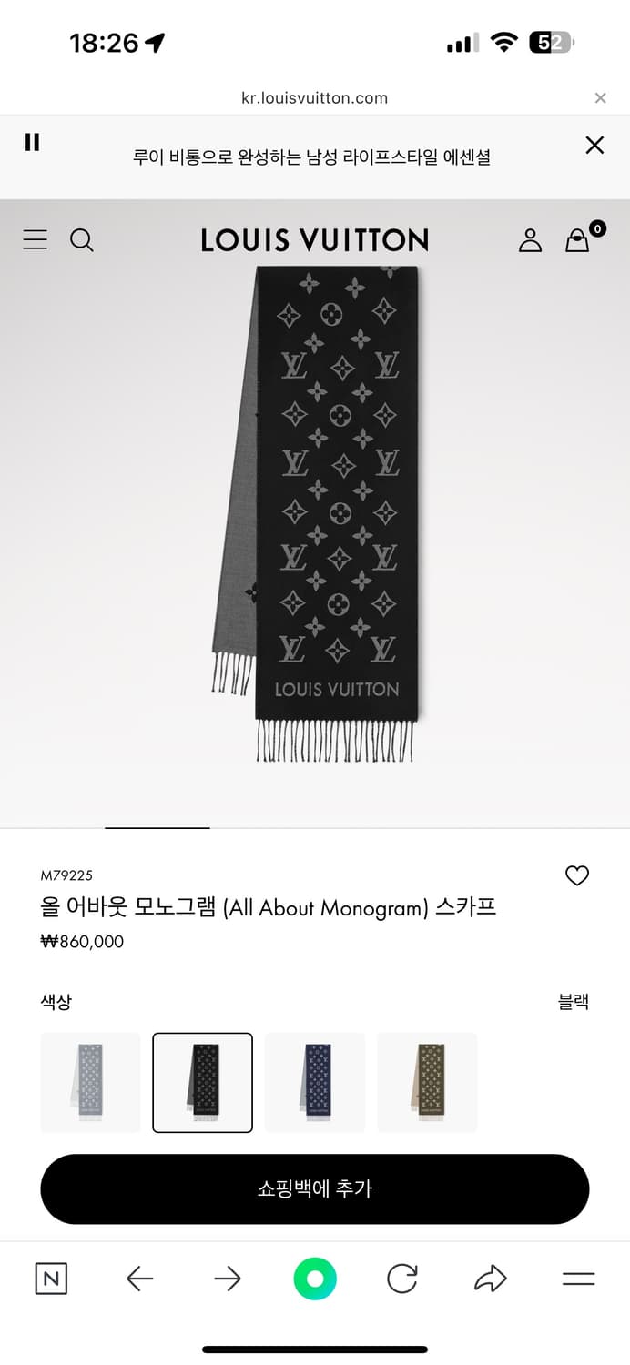 루이비통 모노그램 머플러 블랙 새제품 팝니다 상품이미지2