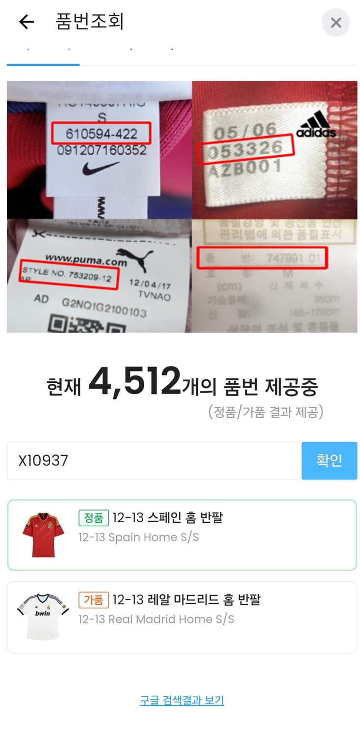 12-13 스페인 토레스 유니폼 팝니다 사이즈L 상품이미지4