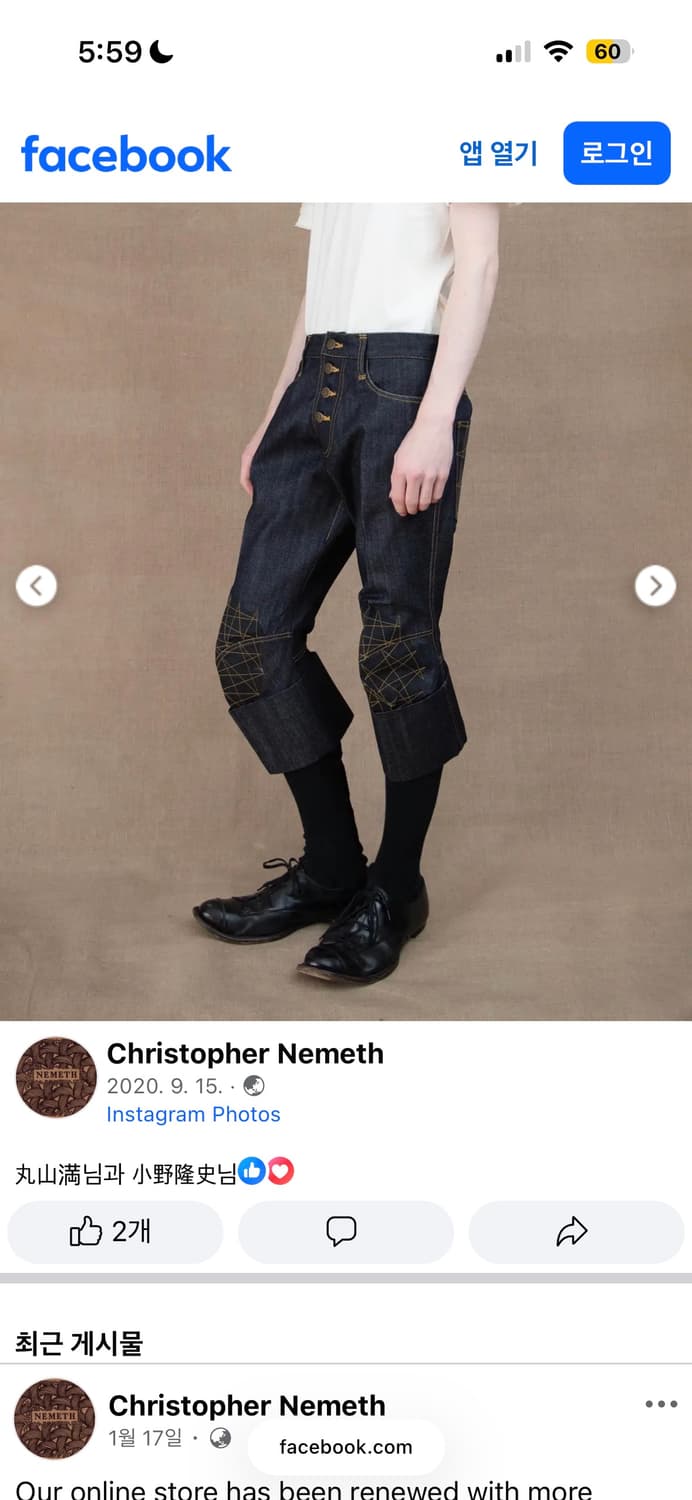 크리스토퍼네메스 데님 트라우저  상품이미지8