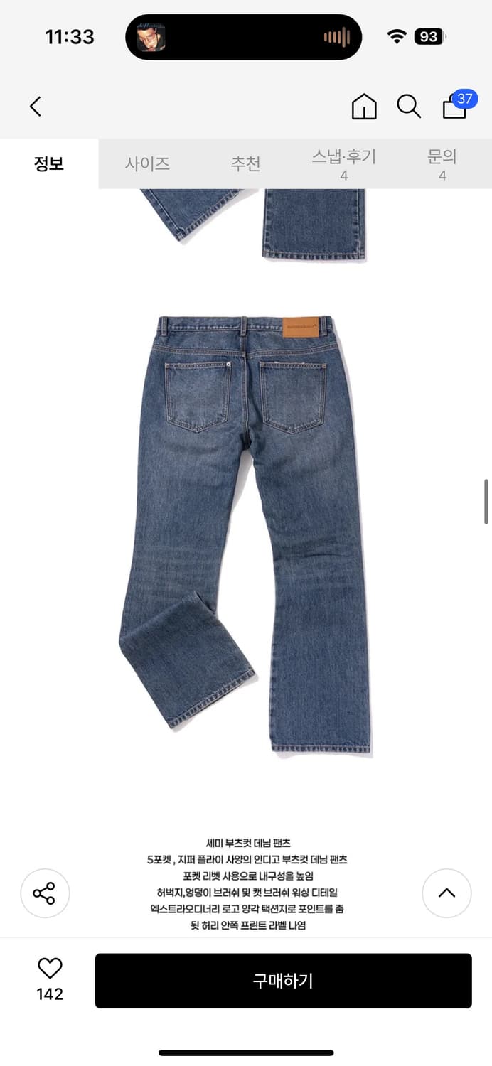 엑스트라오디너리 FLARE DENIM INDIGO 새상품 상품이미지6