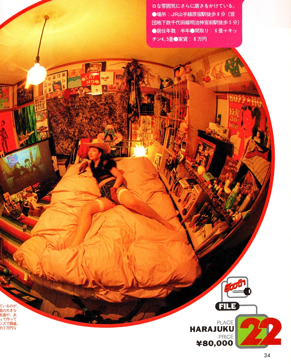 Asayan booth Vol.1~3 아사얀 부스 (1997~1999) 상품이미지4