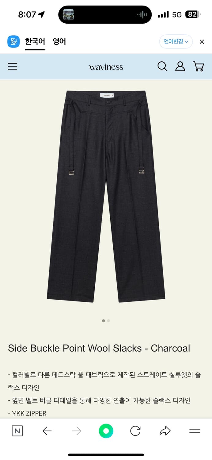웨이비니스 버클 슬랙스 차콜 2사이즈 상품이미지1