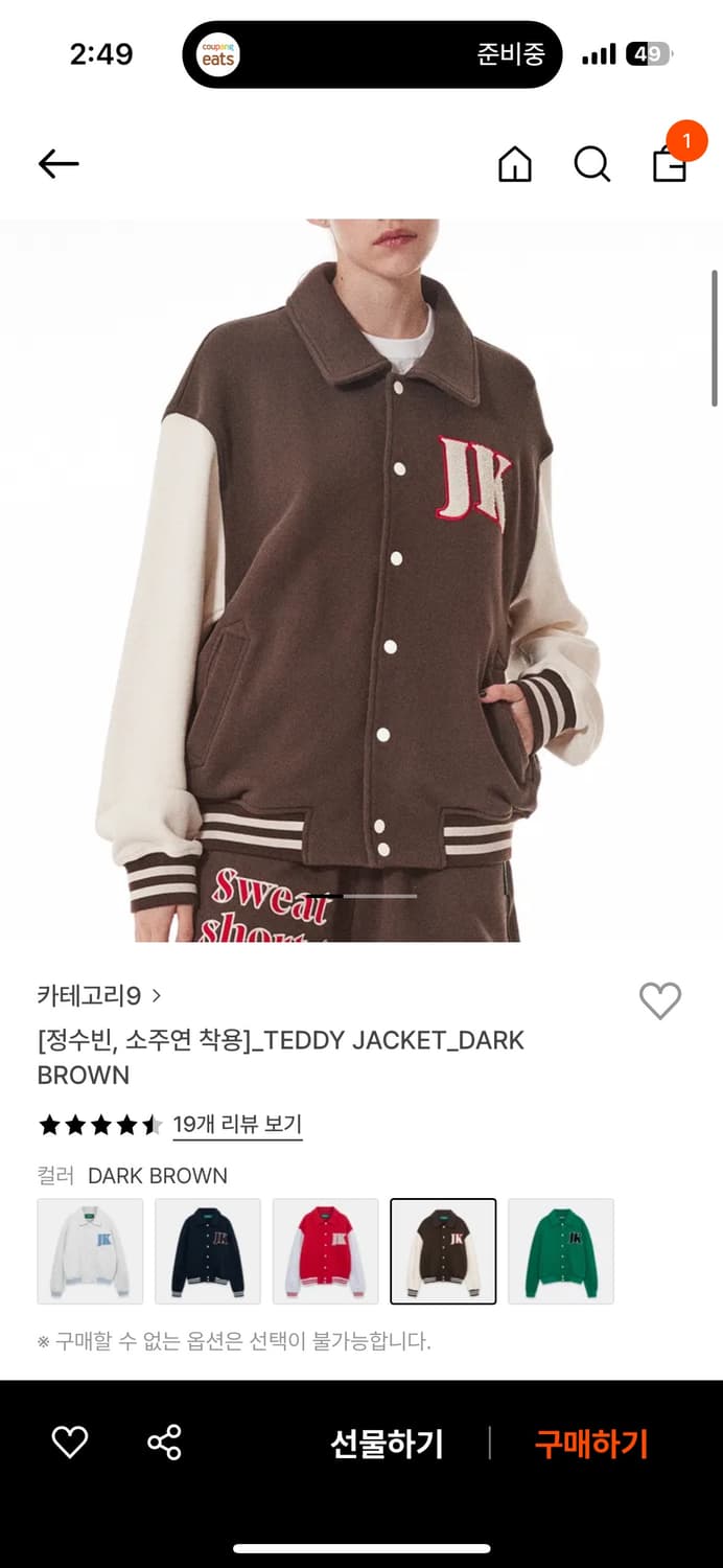 카테고리7 TEDDY JACKET_DARK BROWN 상품이미지1