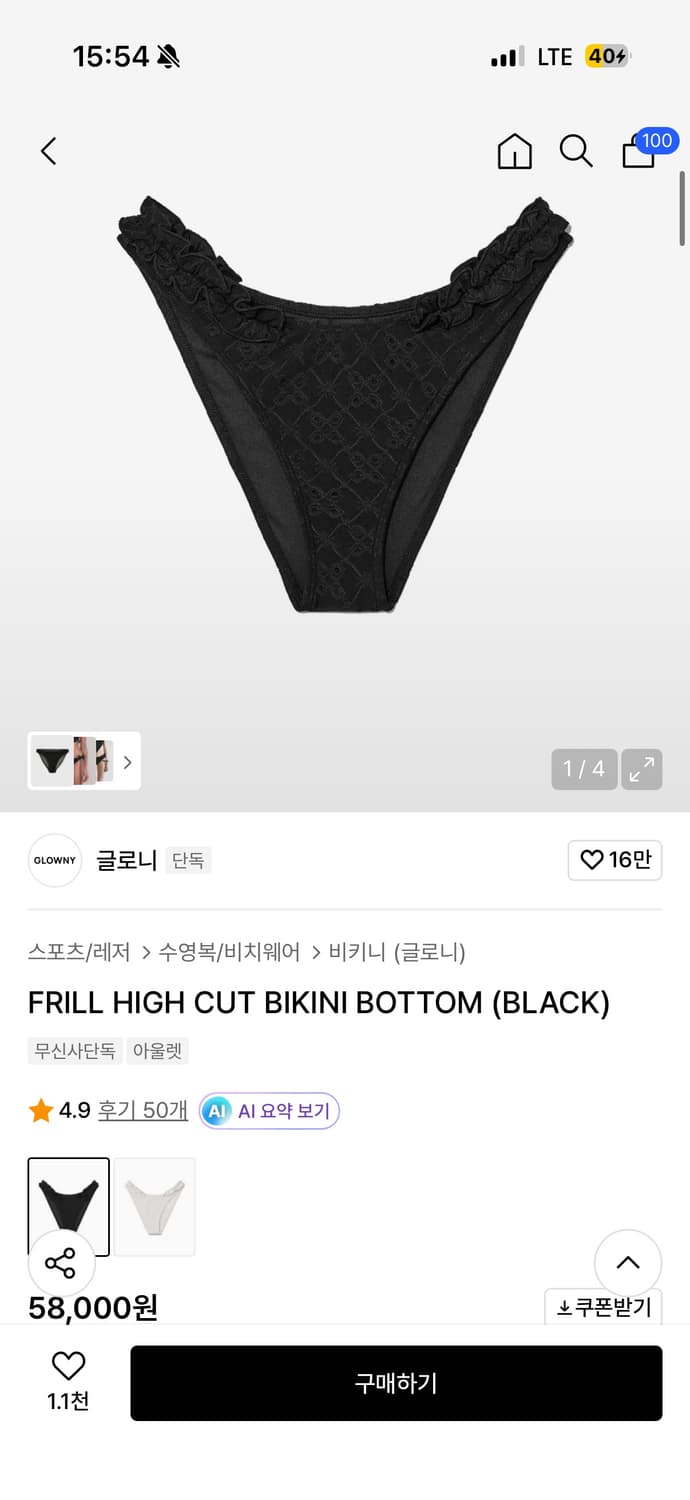 글로니 탱키니 세트 비키니 세트 상품이미지3