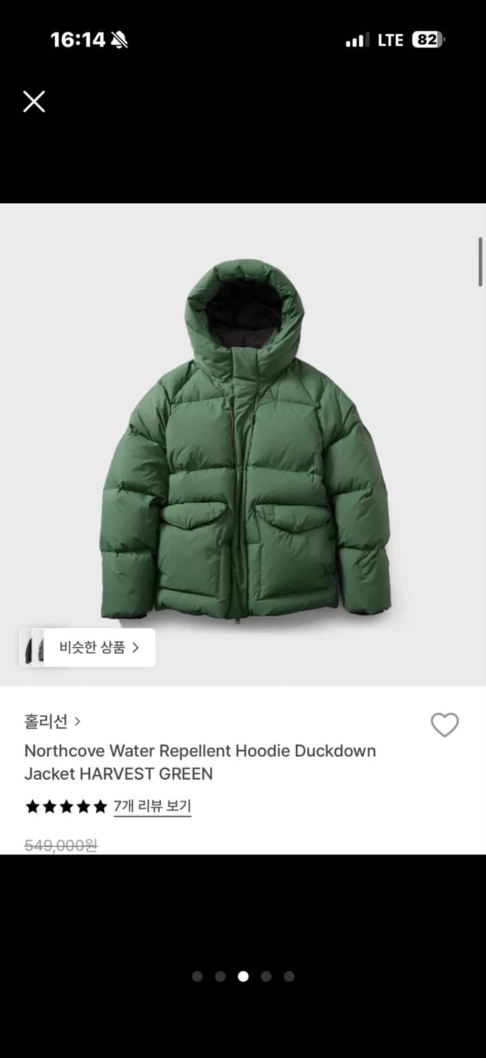 홀리선 패딩 그린  상품이미지4