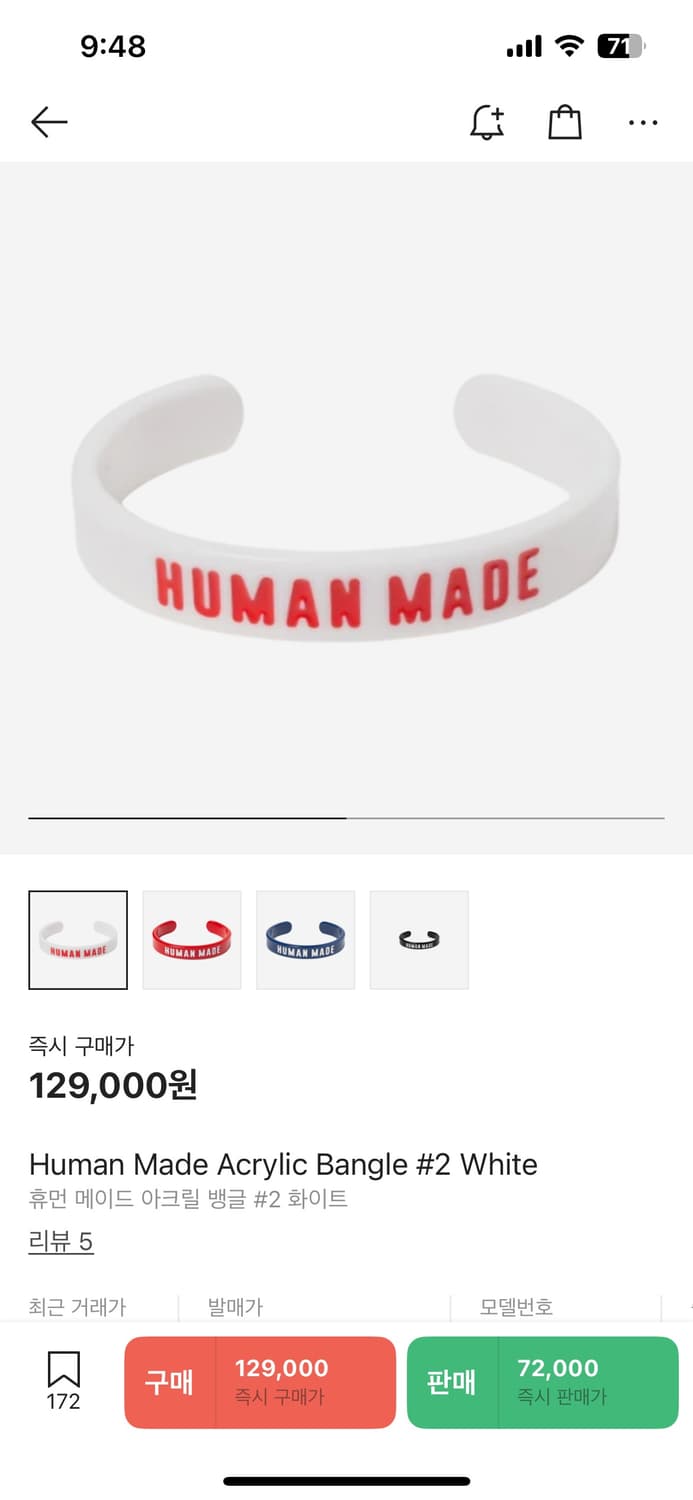 휴먼메이드 뱅글 팔찌 상품이미지1