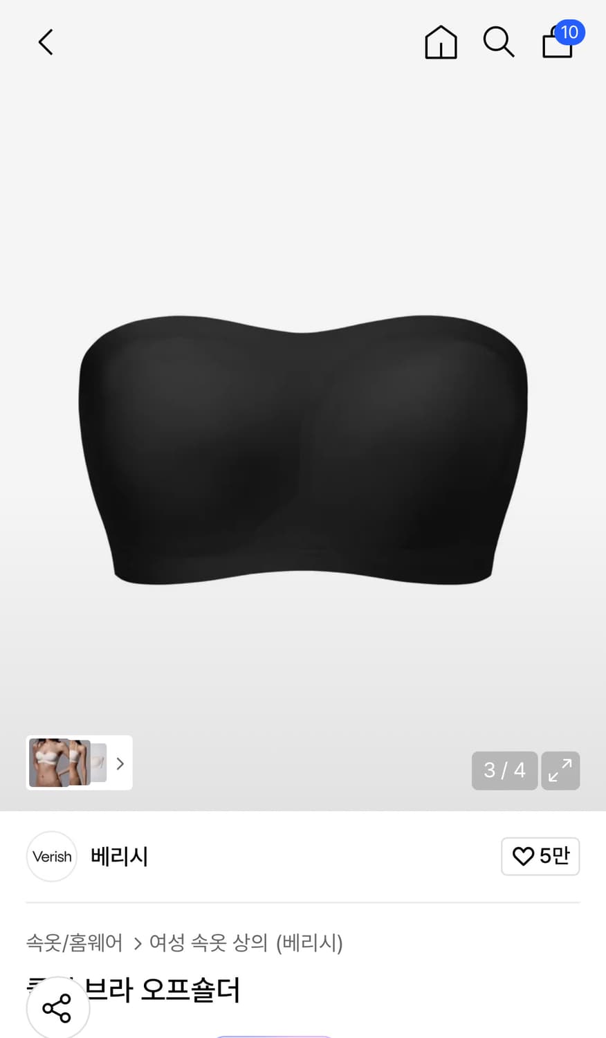 베리시 쿨핏 브라 오프숄더 블랙 s사이즈 상품이미지1