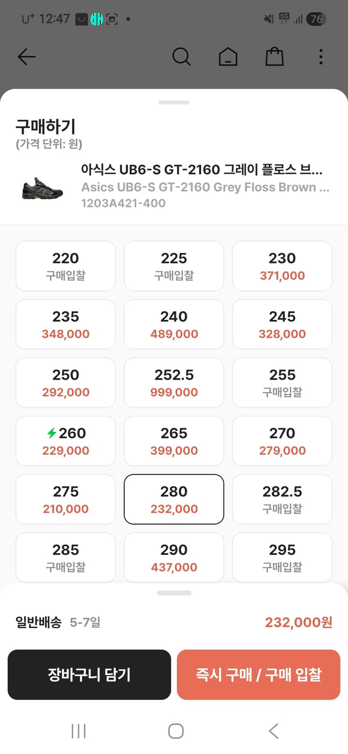 아식스 gt2160 ub6-s 280사이즈 상품이미지9