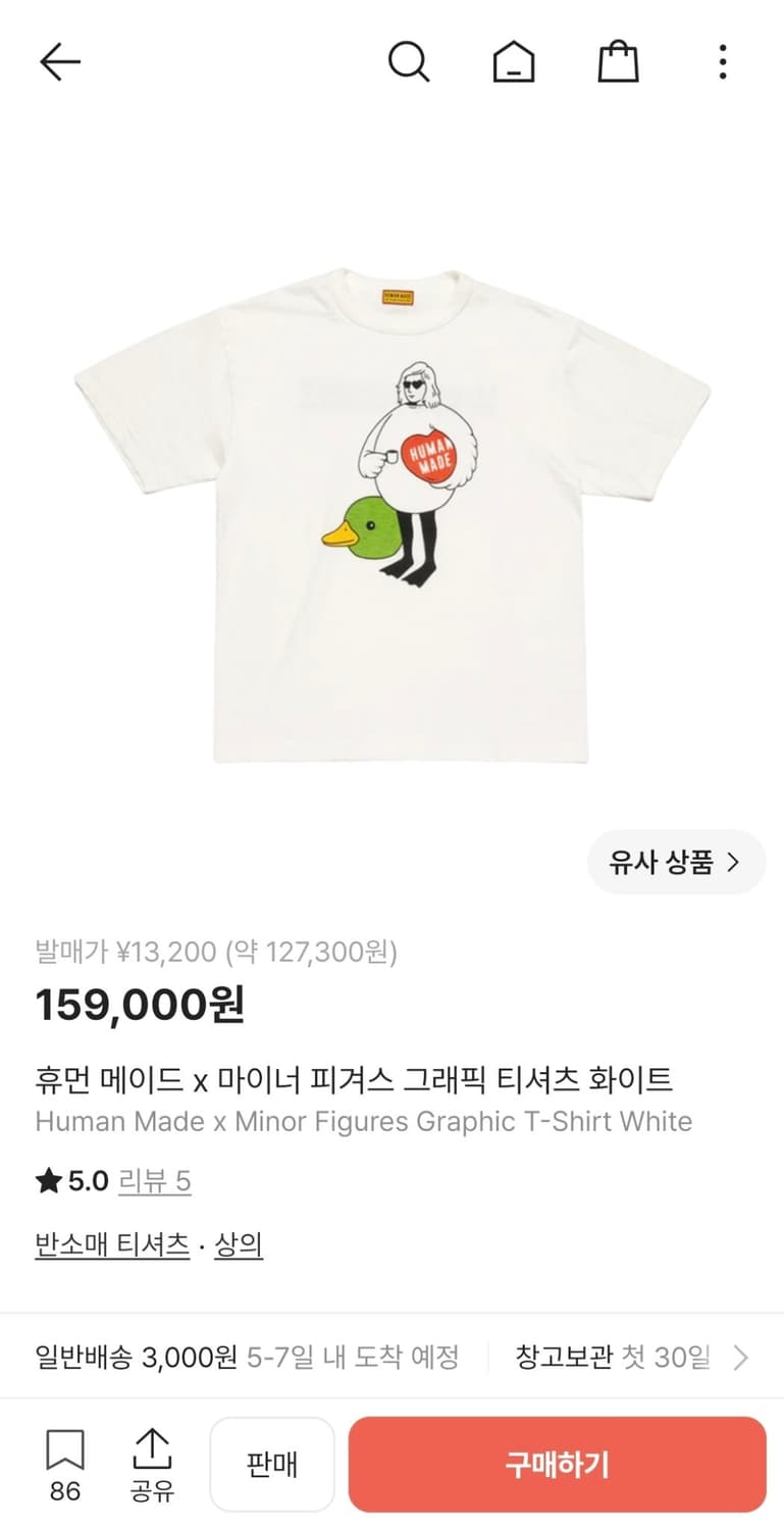 (희귀)휴먼 메이드 X 마이너 피겨스 그래픽 반팔 티셔츠 XL 정품 상품이미지7