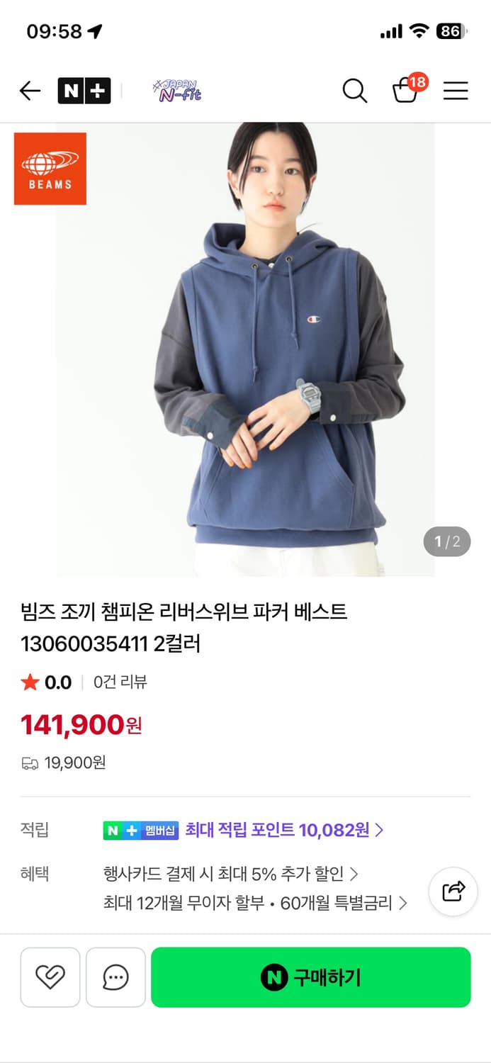 빔즈 챔피온 후드조끼 beams champion 상품이미지2
