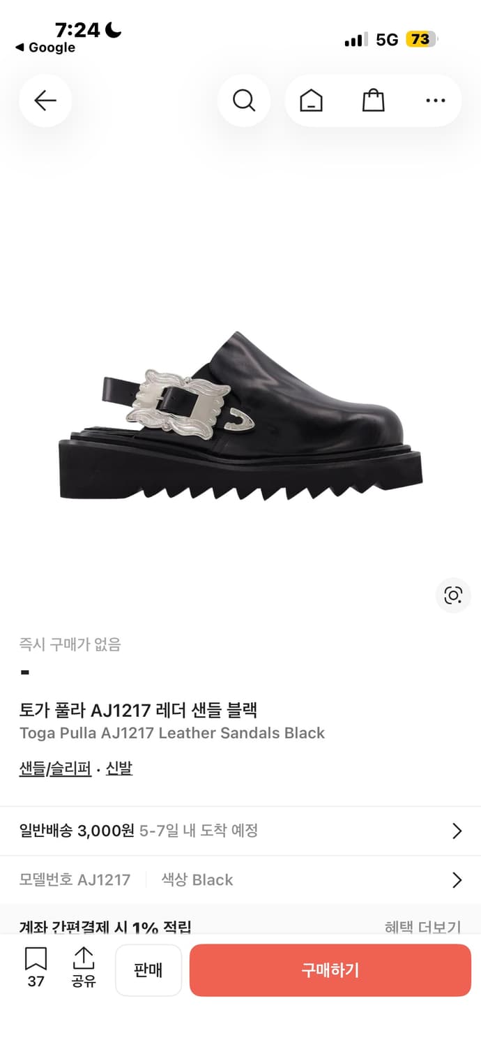 토가 비릴리스 레더 뮬 상품이미지1