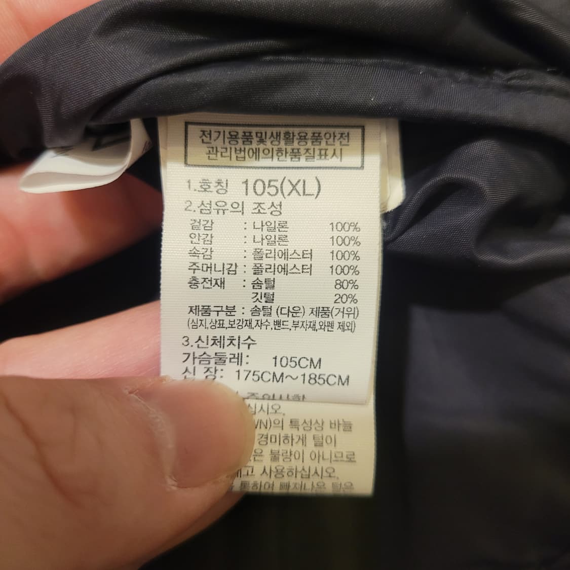 노스페이스 1996 에코눕시 105 상품이미지8