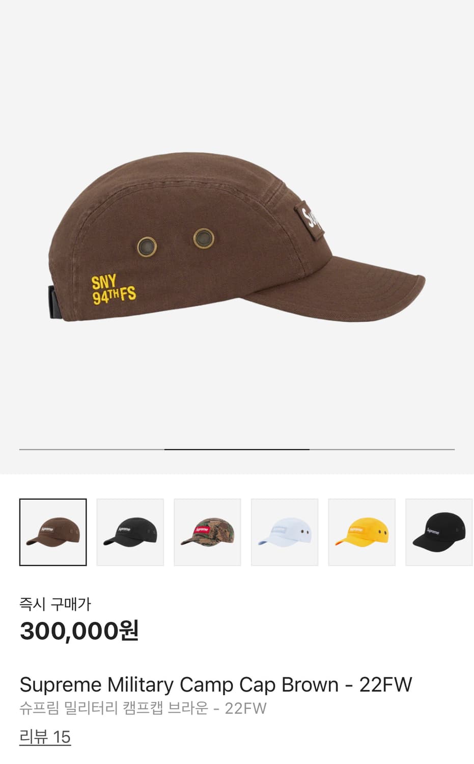 Supreme 슈프림 22fw 밀리터리 워시드 브라운 캠프캡 모자 상품이미지2