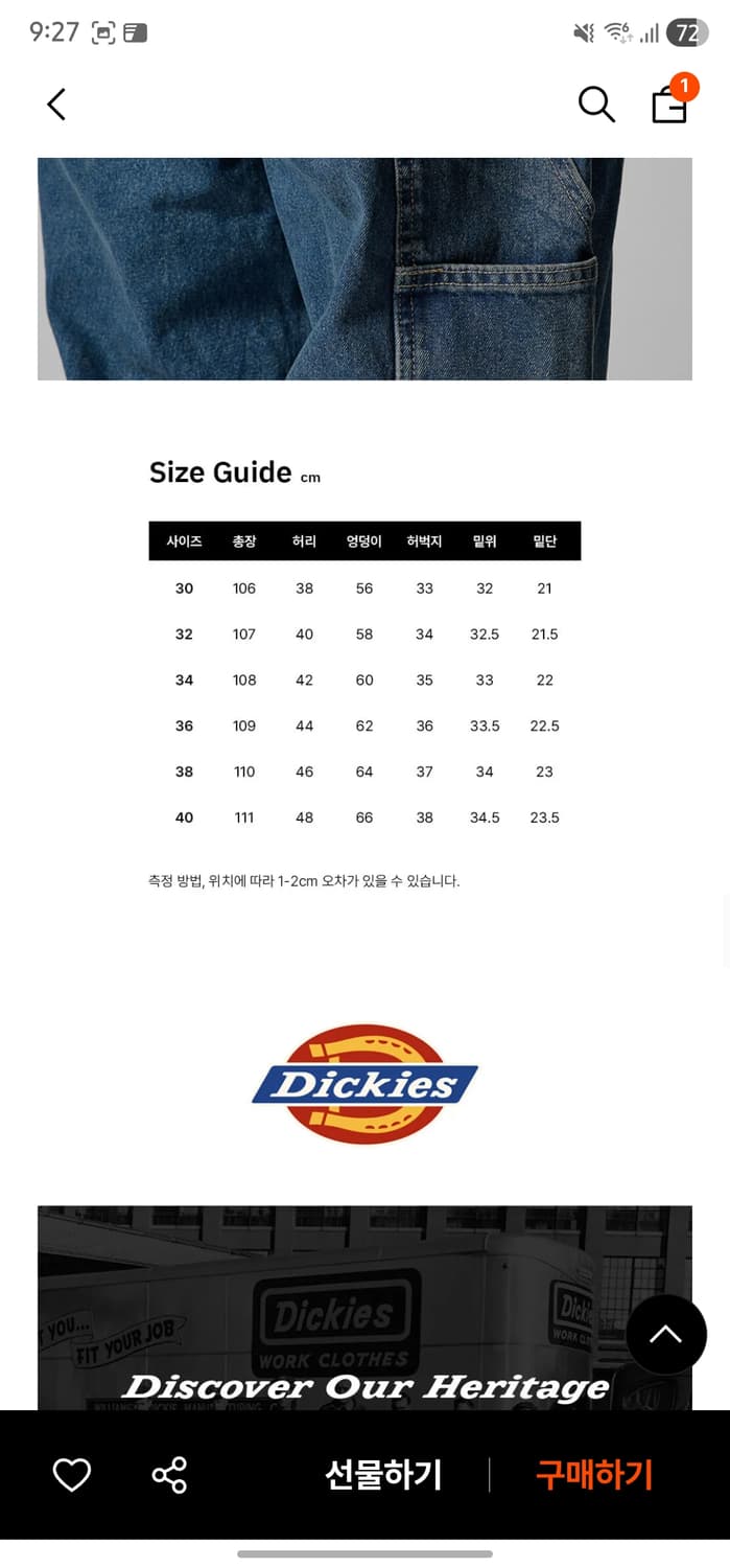 디키즈 카펜터 라이트 데님 팬츠  34사이즈 판매 상품이미지6