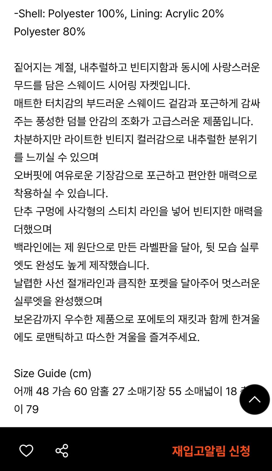 포에토 무스탕 foeto Nutty suede mustang camel 상품이미지6