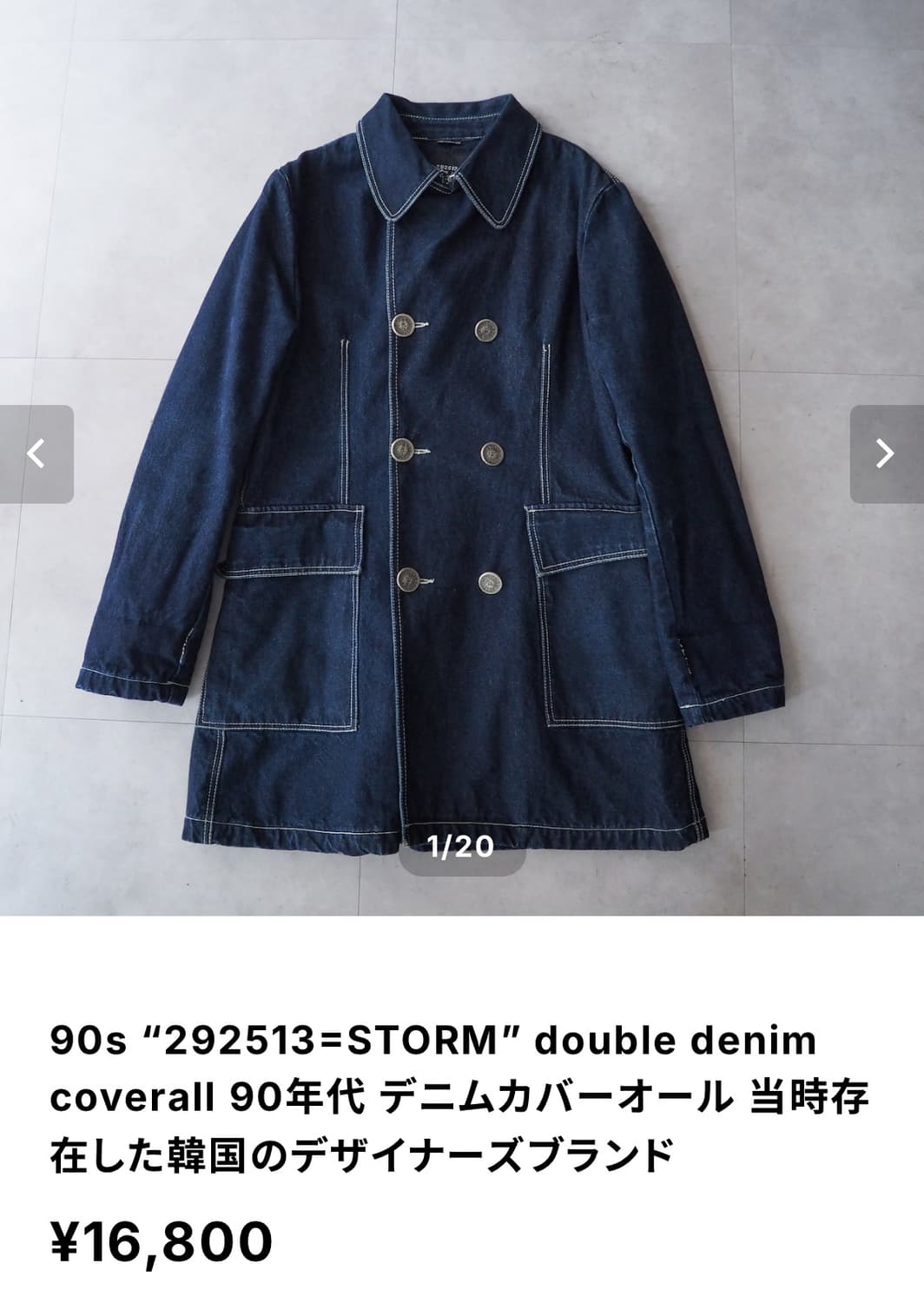 292513=STORM 90'S 더블 데님코트(M 사이즈) 상품이미지2