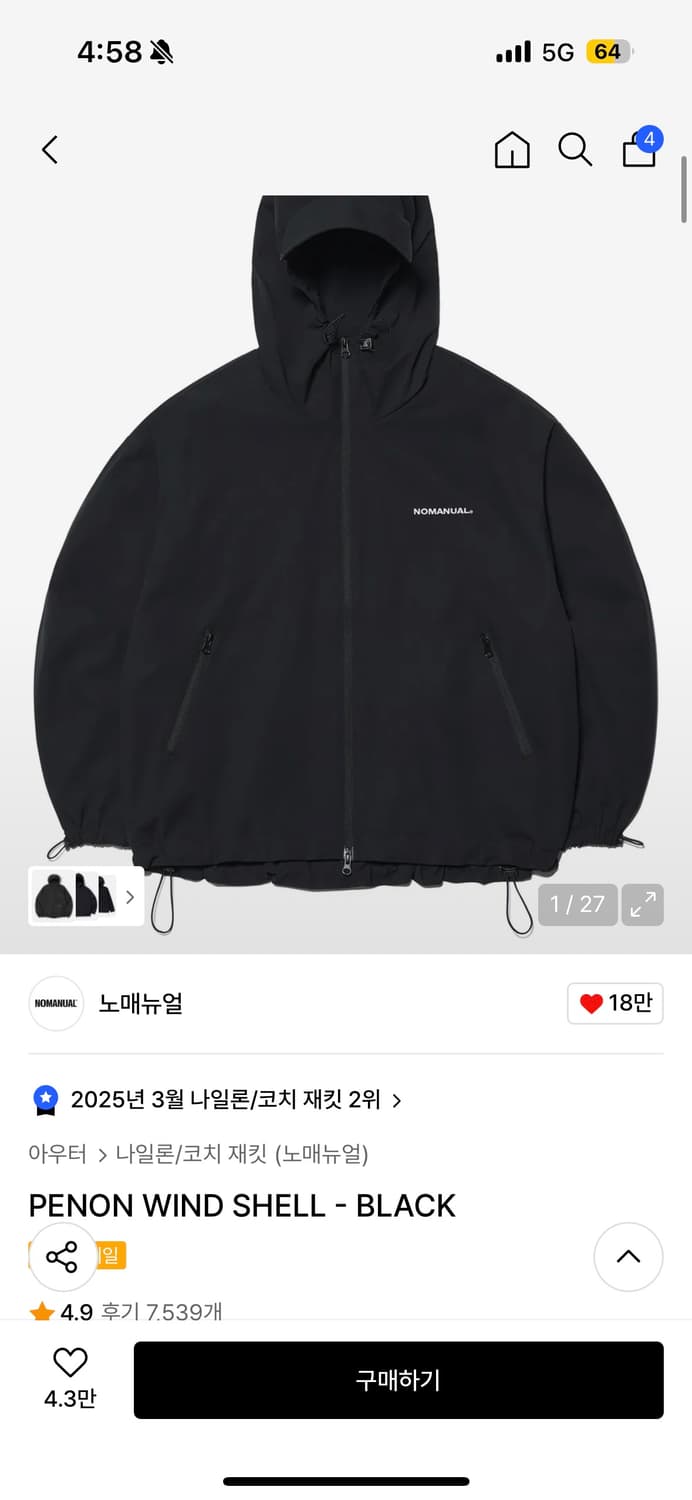 노매뉴얼 바람막이 블랙 m 상품이미지1
