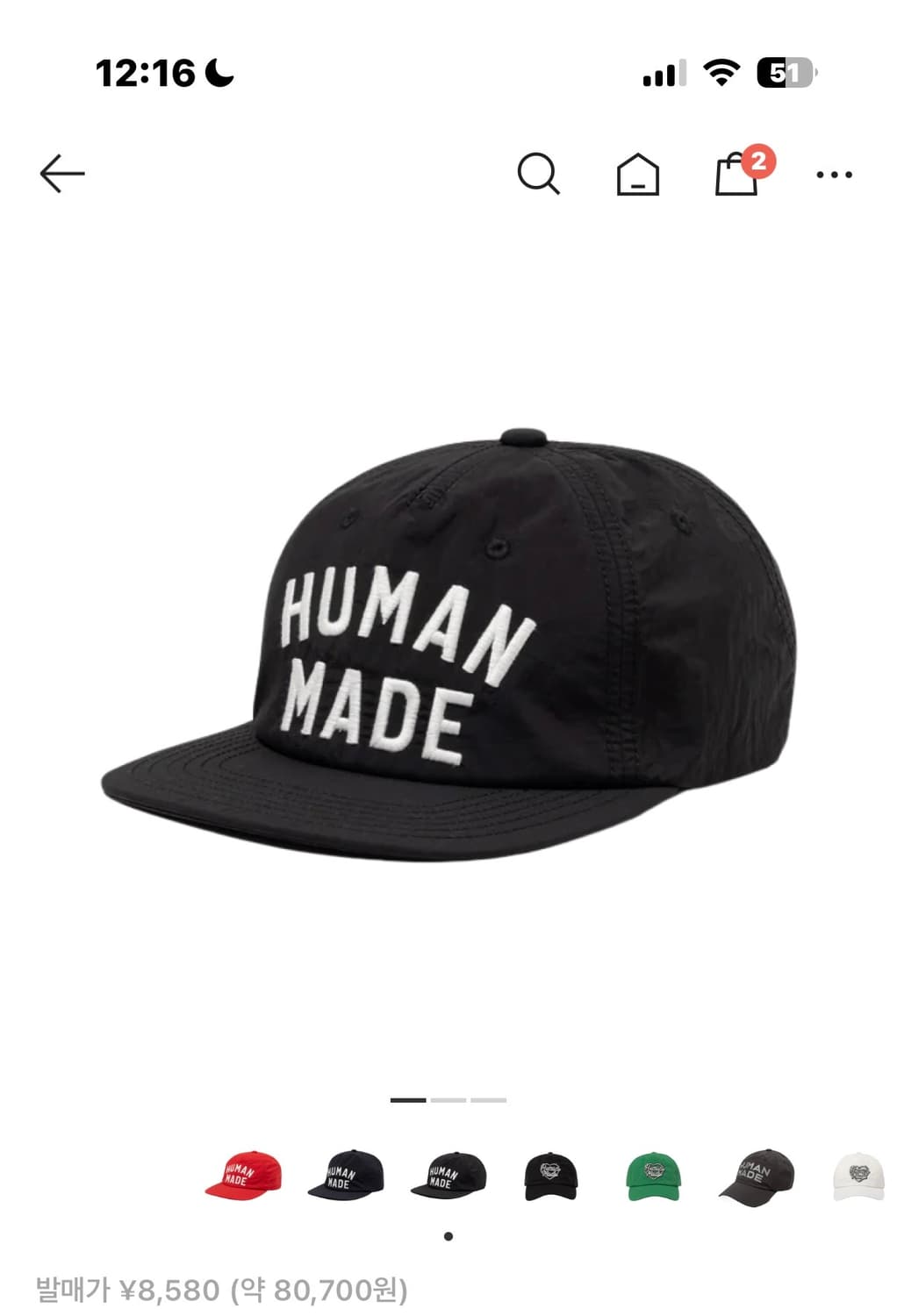 휴먼메이드 5패널 나일론 캡 블랙 상품이미지1