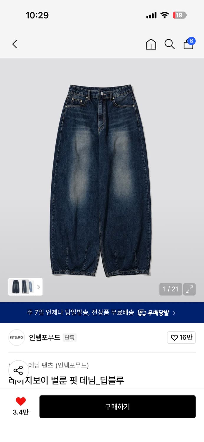 L 인템포무드 레이지보이 벌룬핏 블랙 딥블루 상품이미지2