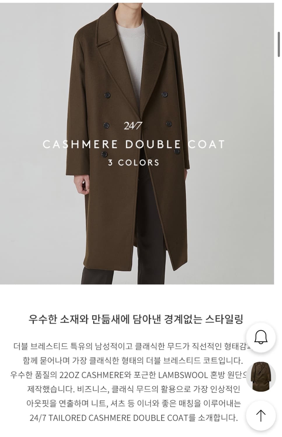 24/7  cashmere double coat 네이비 브라운 상품이미지1