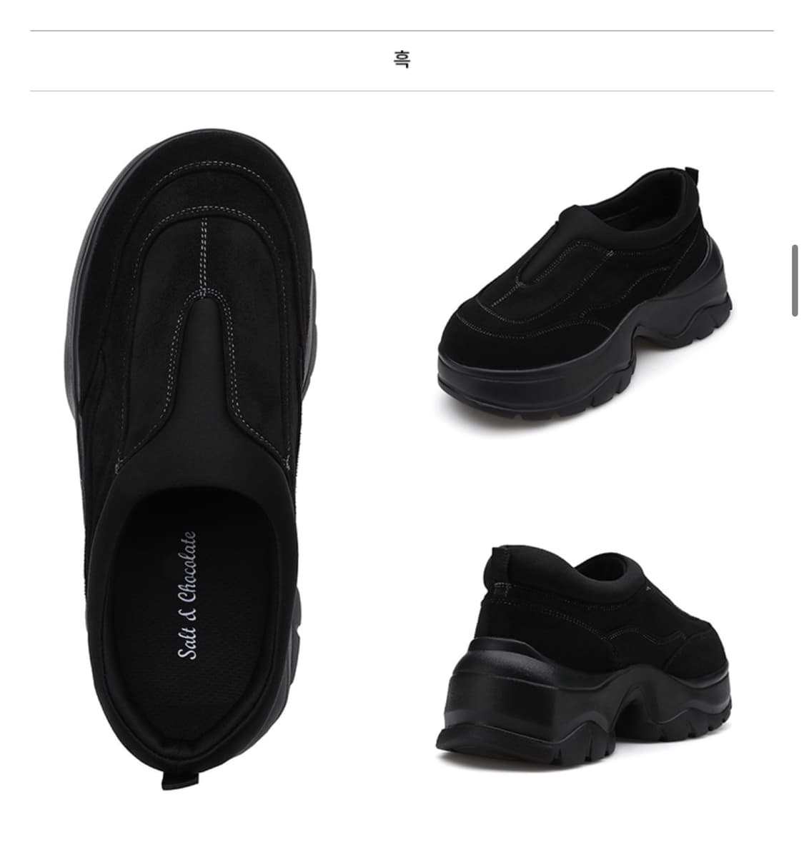 솔트앤초콜릿 아콘 225 상품이미지2