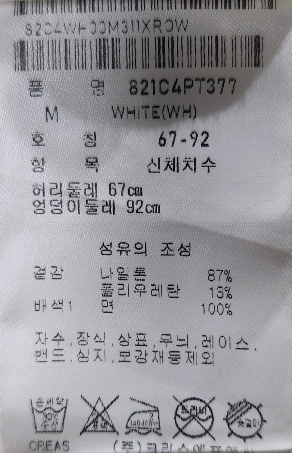 세인트앤드류스 골프 기모 부츠컷팬츠 67 23SS 상품이미지5