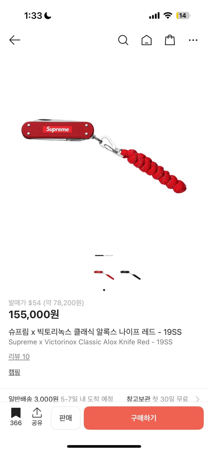 슈프림 키링 모음 상품이미지2