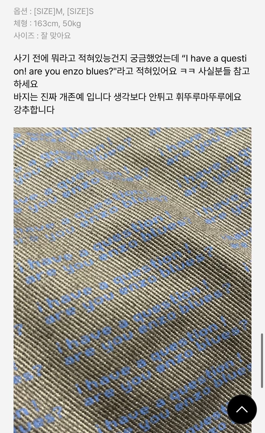 엔조블루스 코튼 프린팅 팬츠 상품이미지2