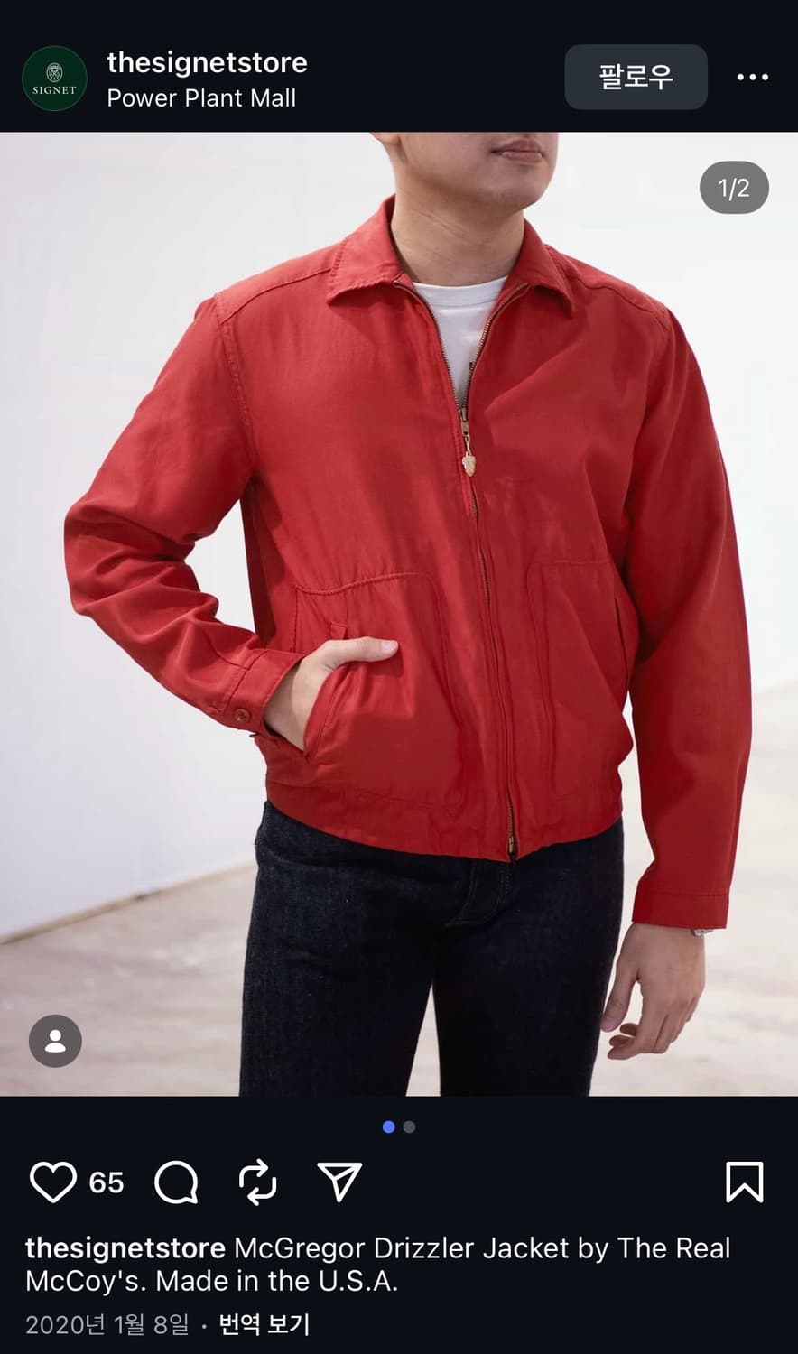 [38] 리얼맥코이 드리즐러 자켓 품번 mg 10001 상품이미지6