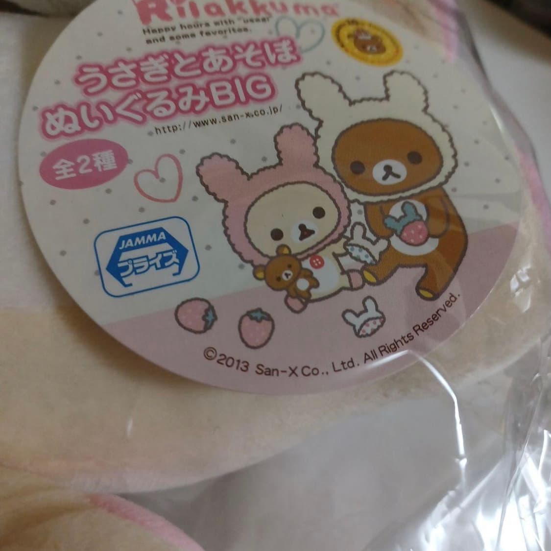 코리락쿠마 우사기 인형 상품이미지4