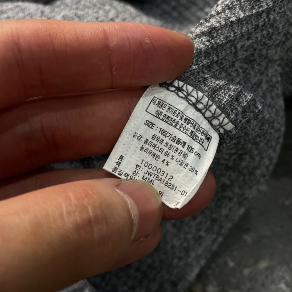 105 코오롱스포츠 니트 상품이미지4