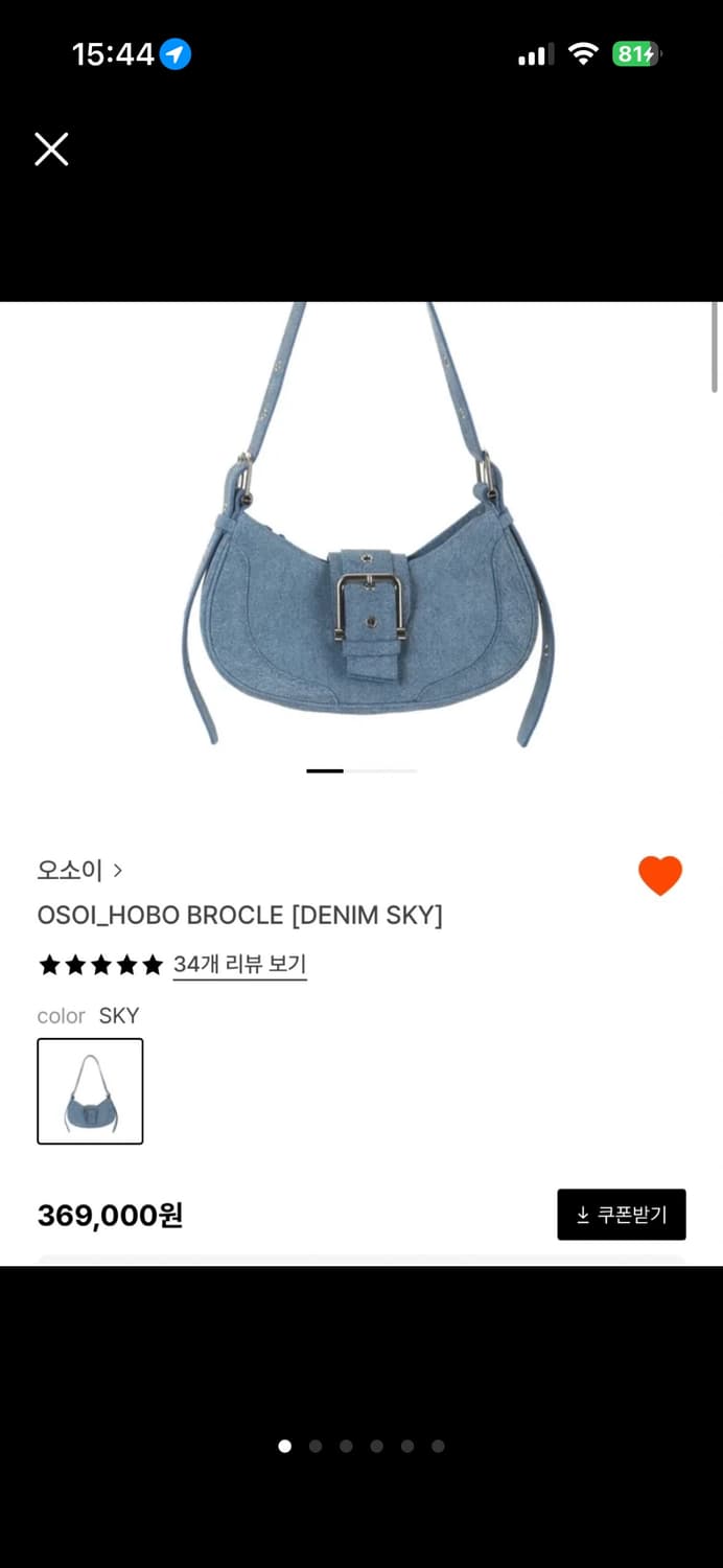 오소이 호보 브로클 데님 스카이 숄더백 상품이미지1