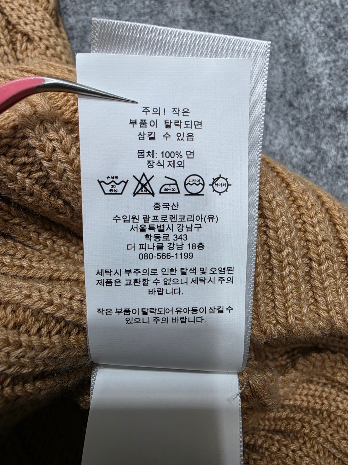 폴로 랄프로렌 꾀배기 케이블 라운드넥 반팔 니트 여성 S 상품이미지7