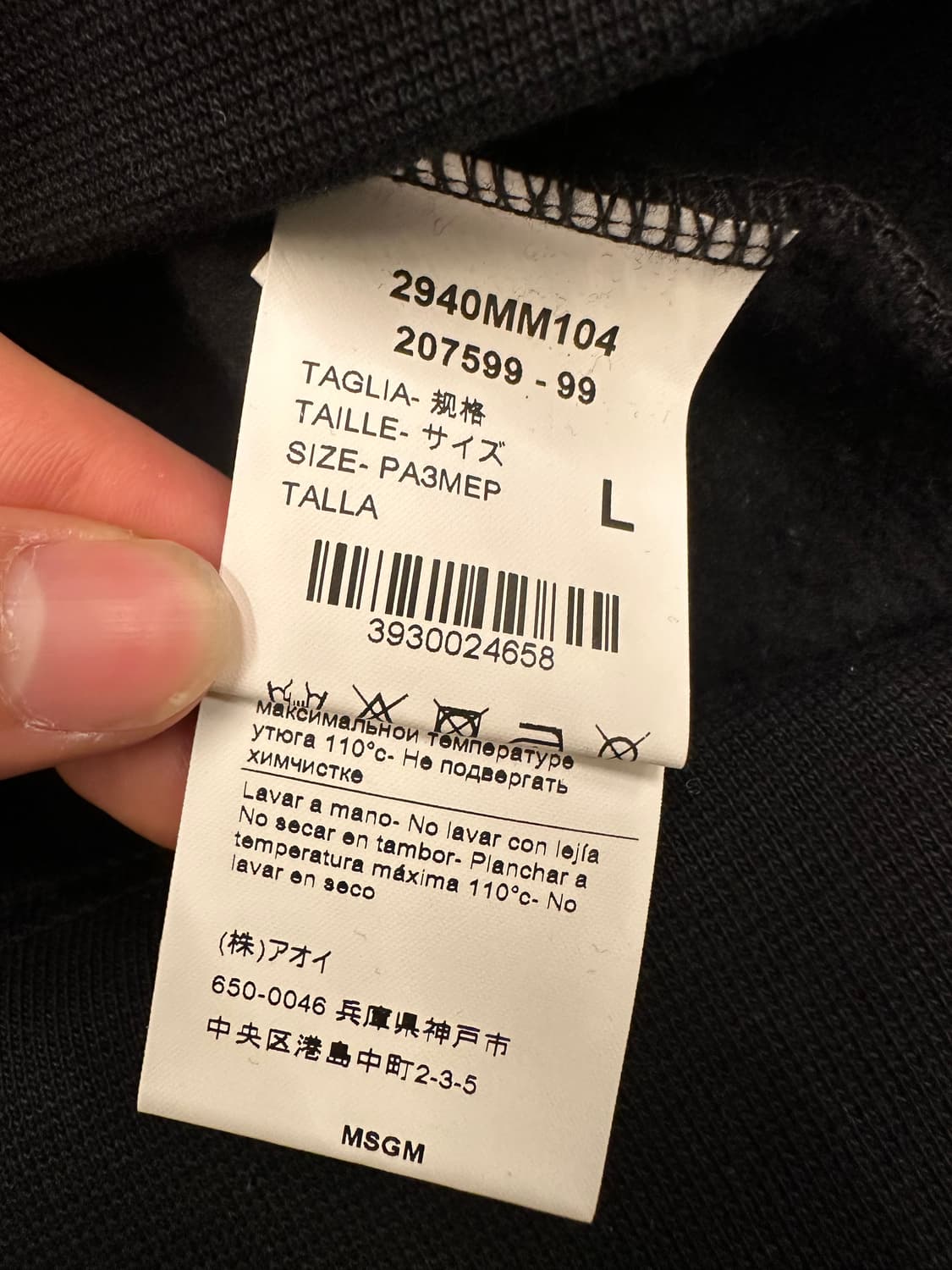 MSGM 베이직 맨투 처분  상품이미지4
