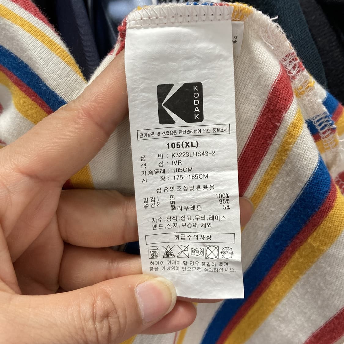 코닥 2023 남성반팔티셔츠 스트라이프 105  상품이미지5