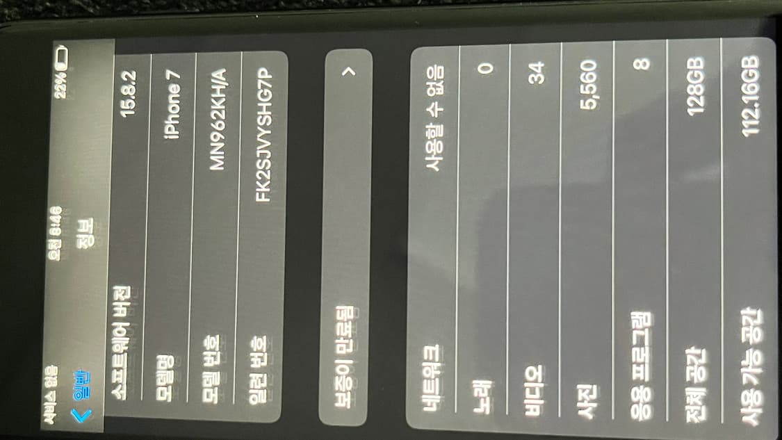 아이폰7 유광블랙 128g  상품이미지3