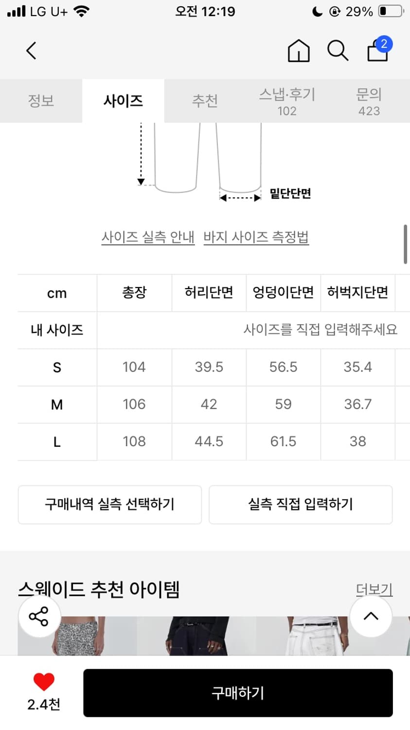 스웨이드 컨투어 데님 팬츠 팝니다 상품이미지3