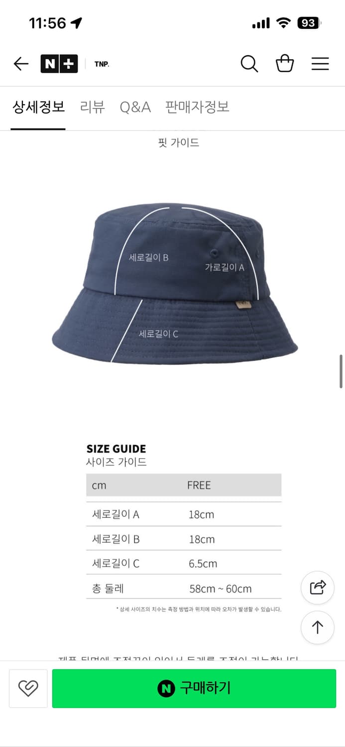 새상품 TNP 티엔피 정가 3만9천 스탠다드 버킷햇 네이비 상품이미지2