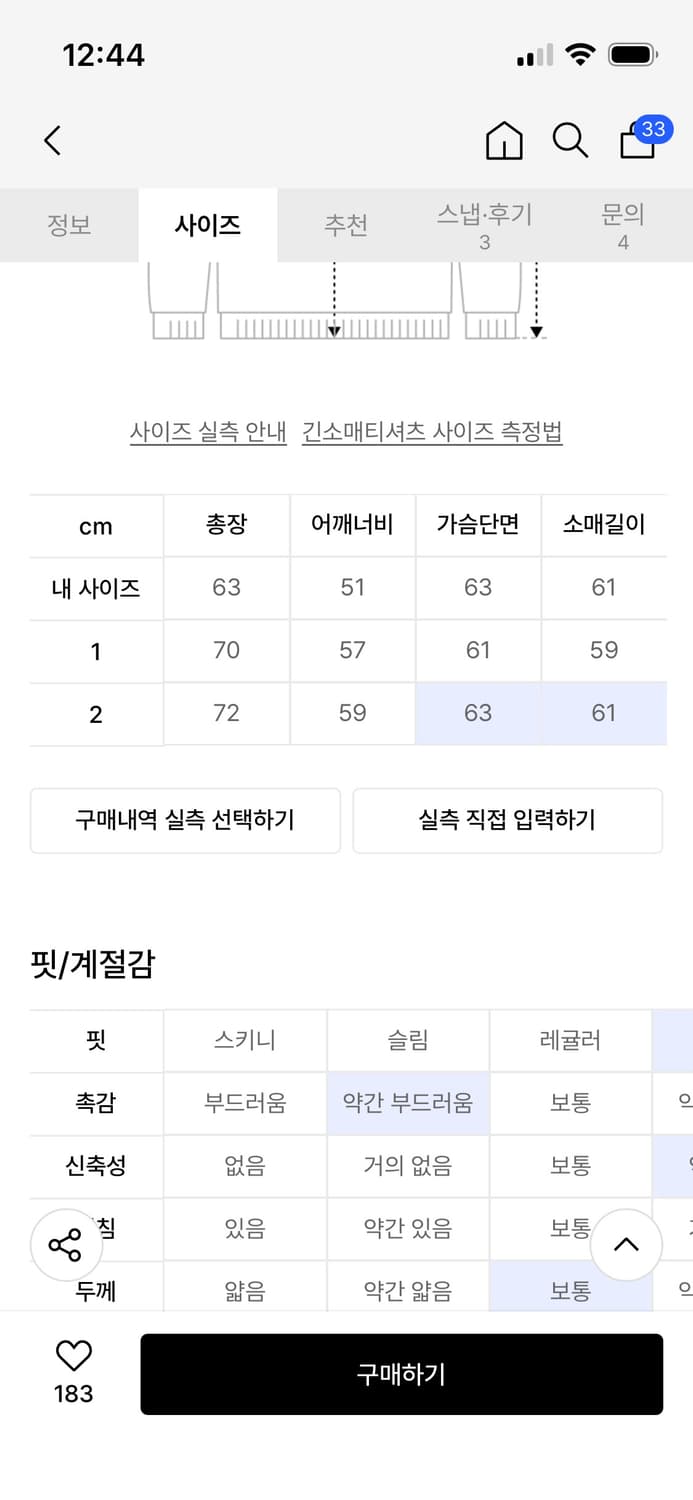 노운 쇼핑카 니트 상품이미지2